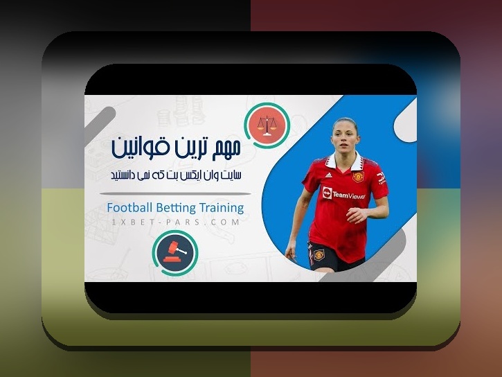 وان ایکس بت مال کدام کشور است؟ پاسخ به سوالات پرتکرار کاربران سایت شرط بندی