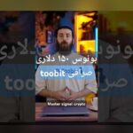 بونوس چیست؟ هر آنچه باید درباره جوایز و هدایا در سایت‌های شرط بندی بدانید