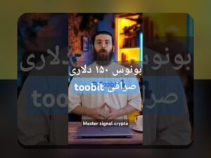 بونوس چیست؟ هر آنچه باید درباره جوایز و هدایا در سایت‌های شرط بندی بدانید