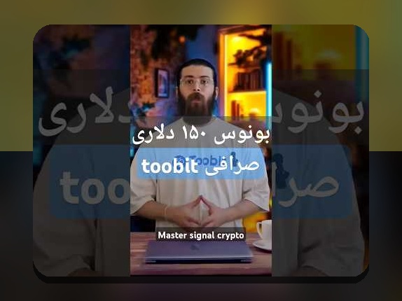 بونوس چیست؟ هر آنچه باید درباره جوایز و هدایا در سایت‌های شرط بندی بدانید