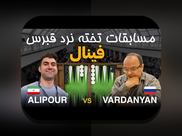 کامل‌ترین راهنمای بازی تخته نرد با لینک مستقیم: چگونه در سایت شرط بندی به راحتی بازی کنید؟