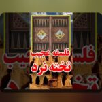 راهنمای کامل بازی تخته نرد دانلود مستقیم و تاثیر آن در سایتهای شرط بندی ایرانی