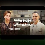 اصول مدیریت سرمایه پرنوسان در بورس ایران: راهنمای ساده برای کنترل ریسک و تصمیمگیری هوشمند