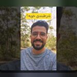 کشف رازهای آنالیز داده و پیشبینی دربی: چگونه فناوری هوشمند بازیهای بزرگ را تحلیل میکند؟